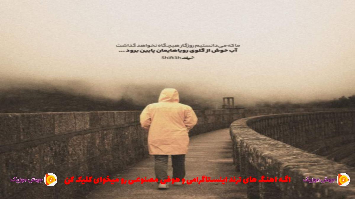 دانلود آهنگ من عشقینده عاشیک اولدوم سنی گوردوم عاشیک اولدوم از نعمت میر جلال اف